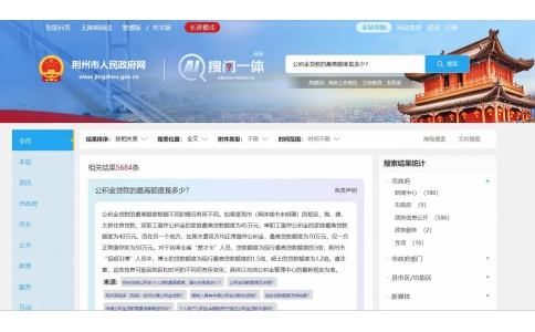 全国首例！荆州市人民政府网“AI搜问一体化”服务落地